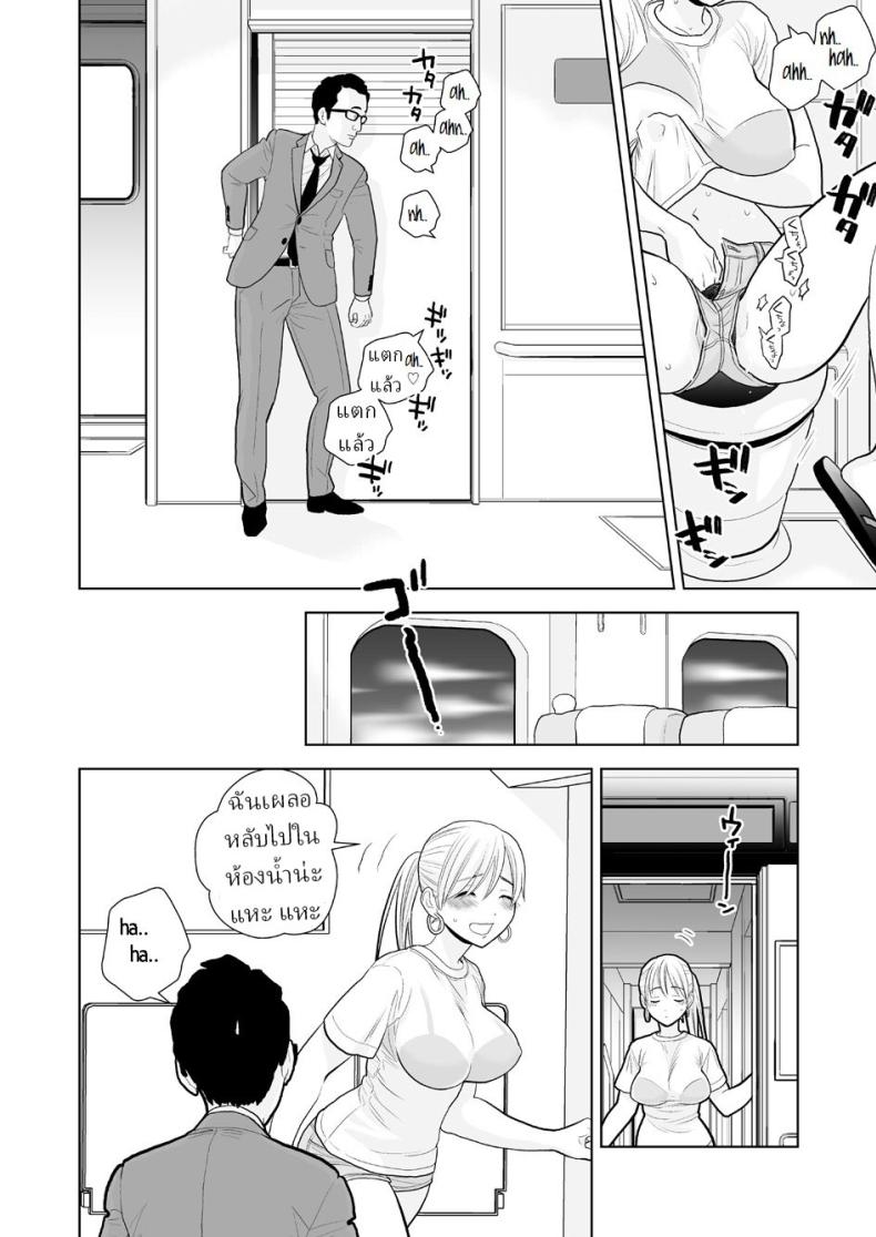 นึกว่าแค่ได้จับ